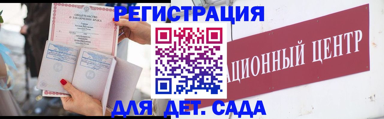 прописка законно в Куртамыше