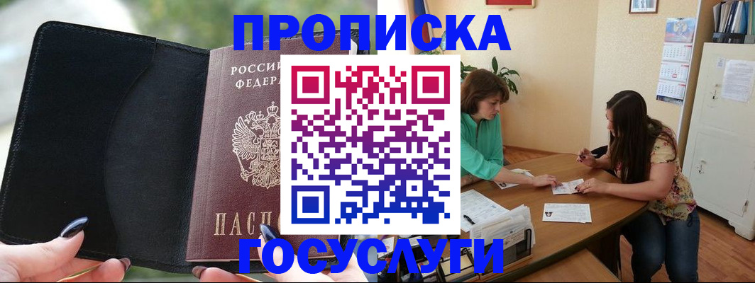 временная регистрация адрес в Куртамыше