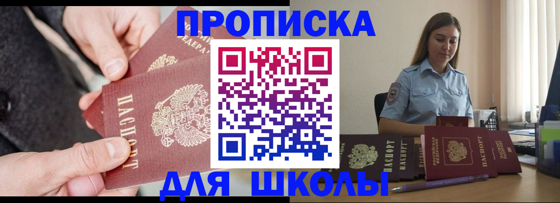 временная регистрация в Куртамыше