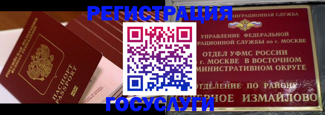 прописка иностранных граждан в Куртамыше