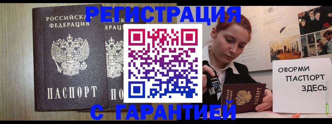 прописка поиск в Куртамыше